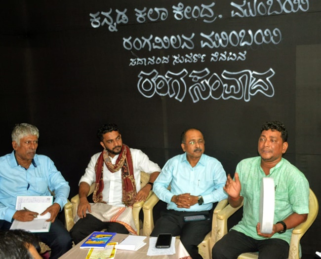 Kala Kendra organises Ranga Milan in Association with Department of Kannada and Culture, Bangalore