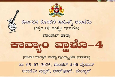 “Kaavya Vaallo”-4, Konkani Poetry Recital on 05 July