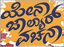 KCO to host Pradeep Barboza’s comedy show ‘Yenaa Zalyaar Vosanaa’ at Abu Dhabi on June 14
