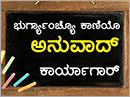 Mandd Sobhann to host children’s story translation workshop at Kalaangann on Jun 28-29