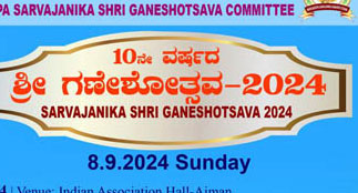 Sarvajanika hri Ganeshotsavva 24 in Ajman on 8 September by Margadeepa